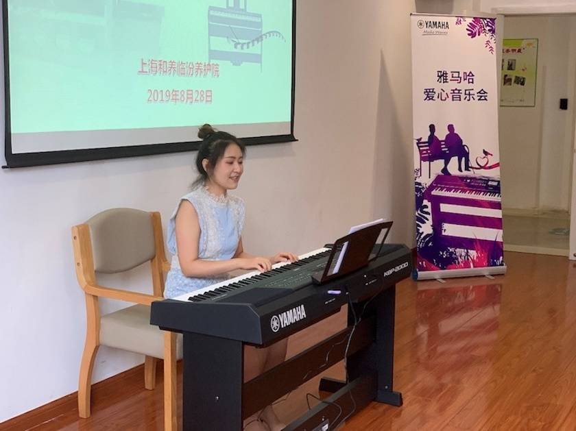 摩斯国际乐器爱心捐赠行动——将琴声带进和养临汾养护院