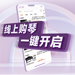 重磅官宣｜12月26日，摩斯国际钢琴正式入驻天猫旗舰店！